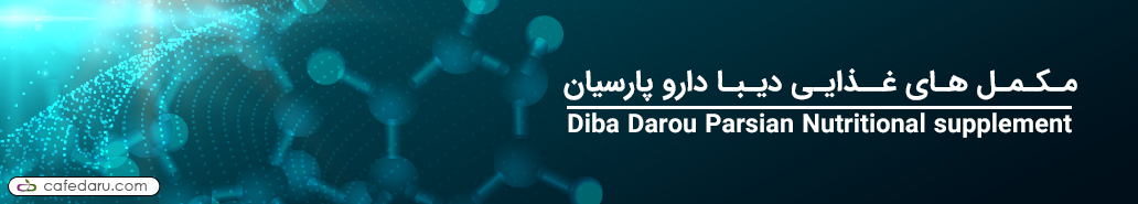 دیبا دارو پارسیان